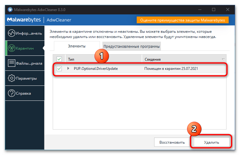 как удалить hacktool win32 autokms в windows 10-7