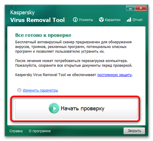 как удалить hacktool win32 autokms в windows 10-11