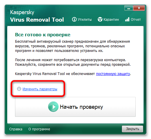 как удалить hacktool win32 autokms в windows 10-9