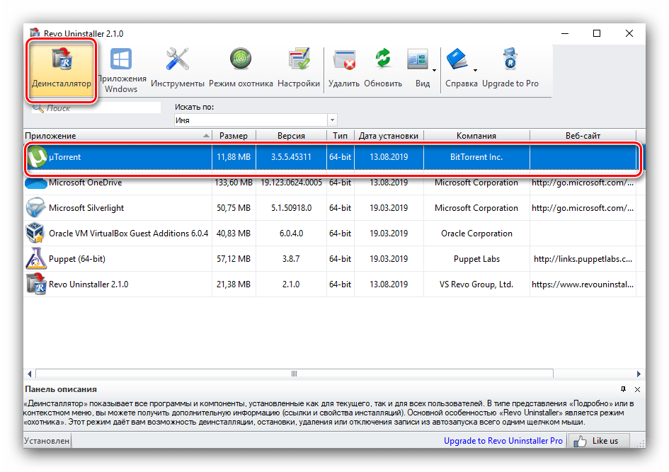 как удалить hacktool win32 autokms в windows 10-27