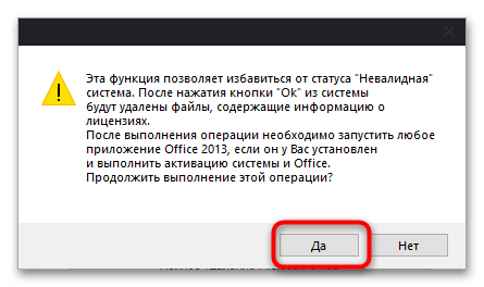 как удалить hacktool win32 autokms в windows 10-22