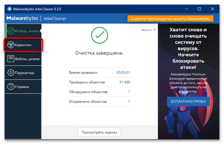 как удалить hacktool win32 autokms в windows 10-6