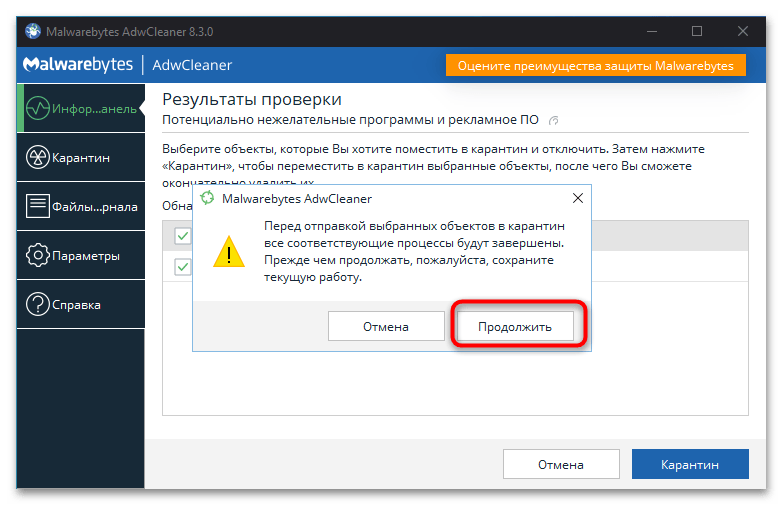 как удалить hacktool win32 autokms в windows 10-5