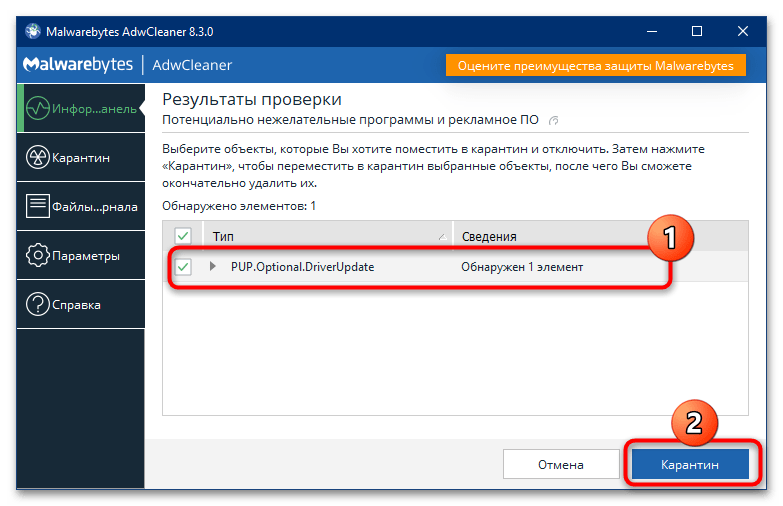 как удалить hacktool win32 autokms в windows 10-4