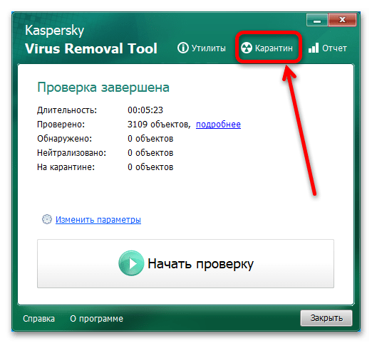 как удалить hacktool win32 autokms в windows 10-12