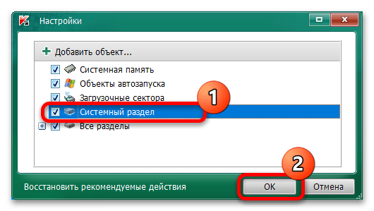 как удалить hacktool win32 autokms в windows 10-10