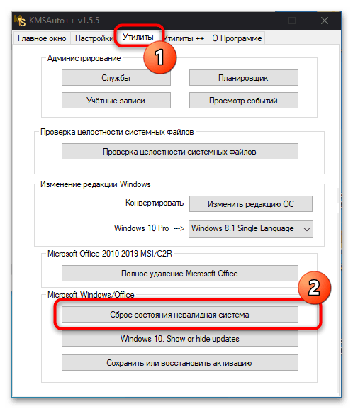 как удалить hacktool win32 autokms в windows 10-21