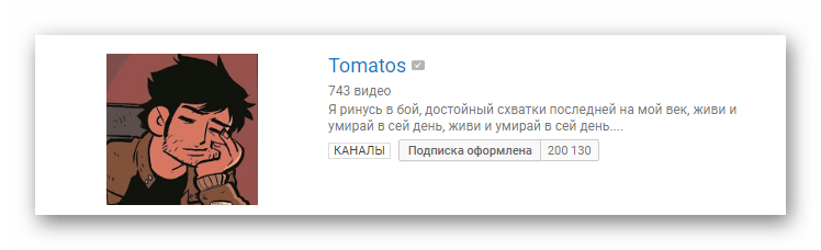 Легкое и запоминающееся название канала YouTube