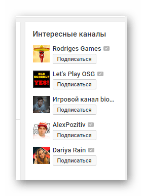 Интересные каналы YouTube