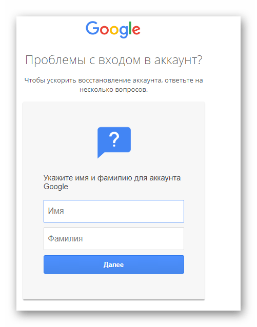 ввод имени и фамили восстановление аккаунта YouTube