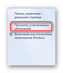 Просмотр установленных обновлений Windows 7