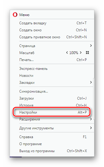 Настройки Opera