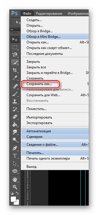 Сохранить как Photoshop