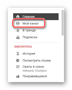 Мой канал YouTube