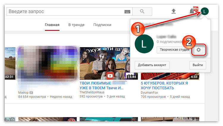 вход в настройки своего профиля на youtube