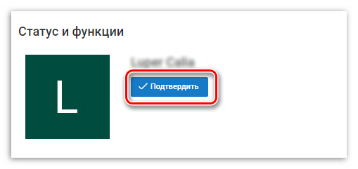 кнопка подтвердить свой аккаунт на ютубе