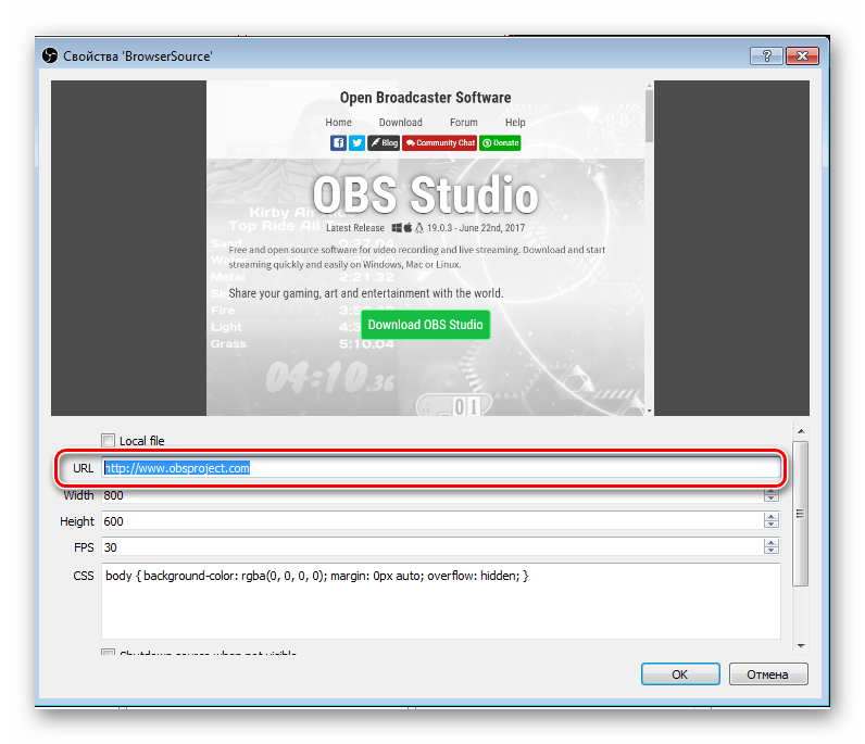 Вставка ссылки на донат browsersource OBS