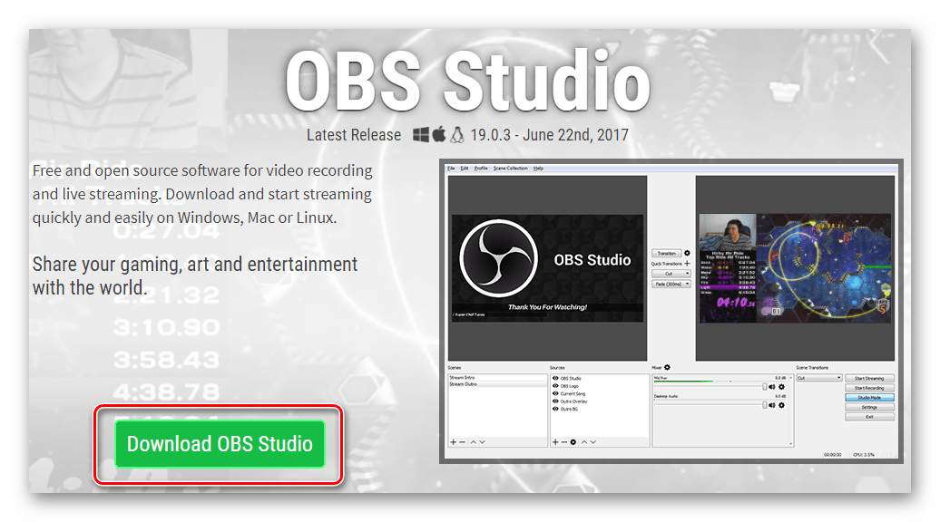 скачивание OBS