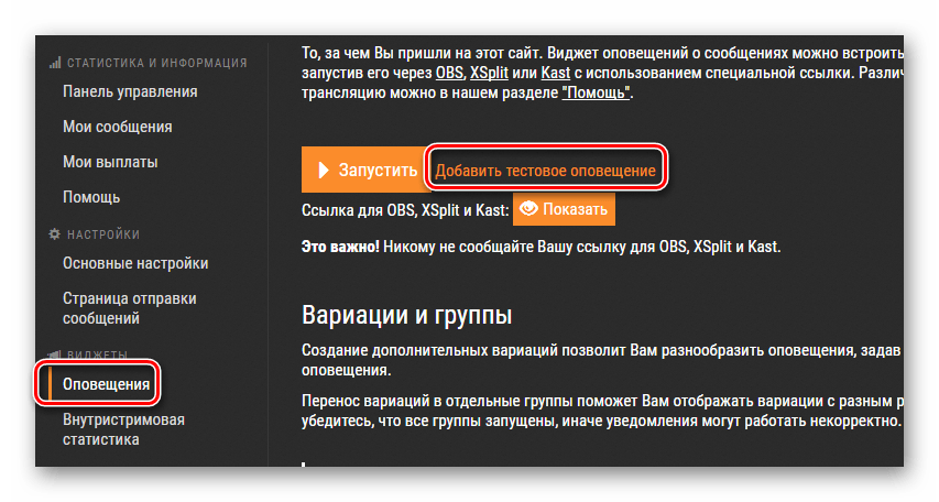 тестовое оповещение DonationAlerts