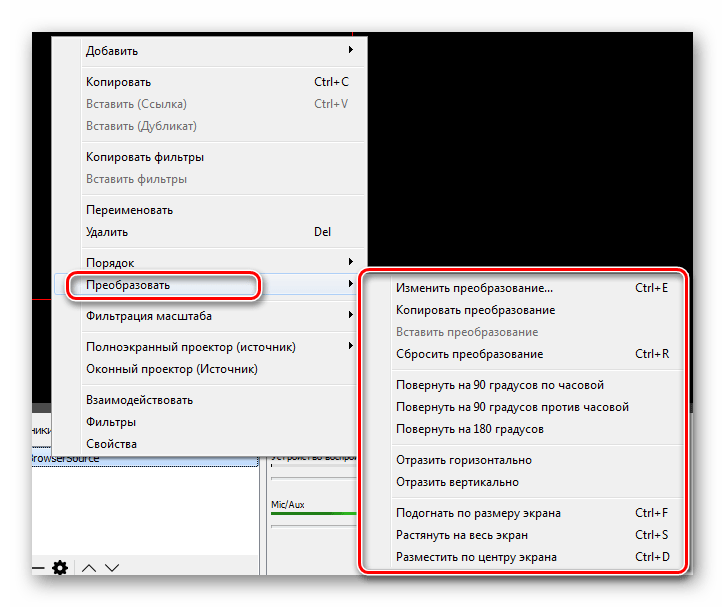 Настройка browsersource OBS