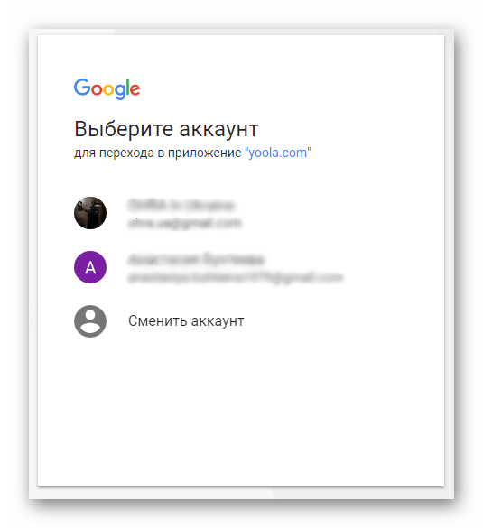 выбор аккаунта для подключения к медиасети Youtube