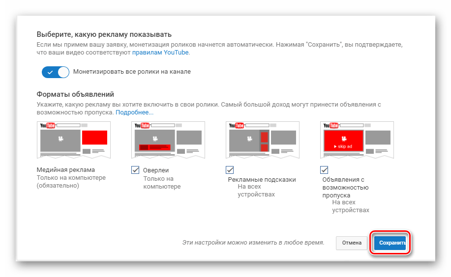 Выбор рекламы для показа YouTube