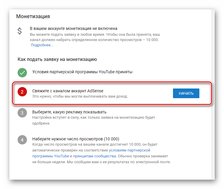 Связь с аккаунтом AdSense YouTube