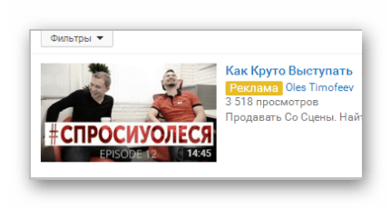 контекстная реклама YouTube