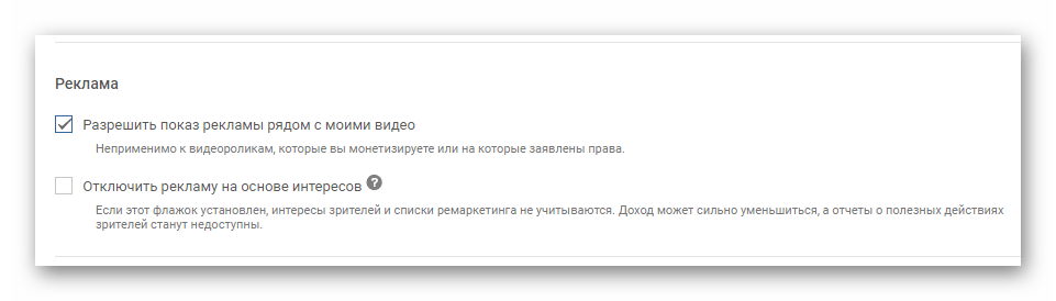 Настройки рекламы YouTube