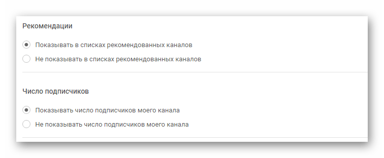 Рекомендации и число подписчиков YouTube
