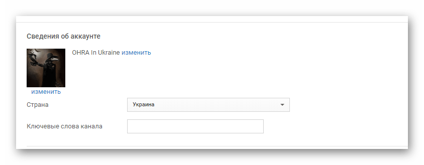 Сведения об аккаунте YouTube