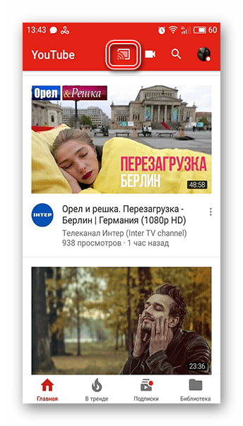 автоматическое подключение телефона к телевизору Youtube