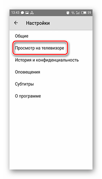 Настройки YouTube Android