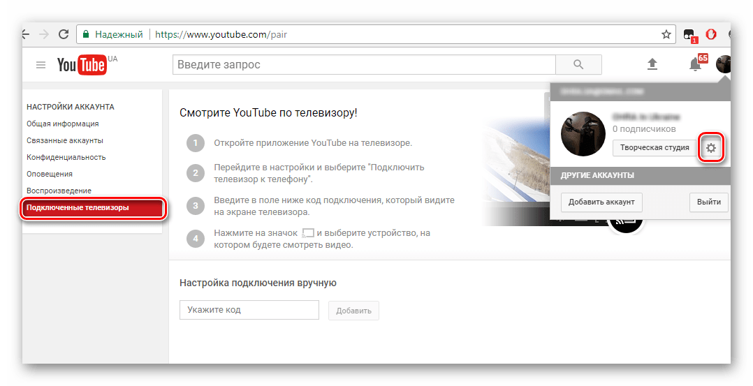 Подключение к телевизору через компьютер YouTube