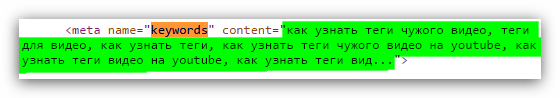 теги видео в коде страницы на ютубе