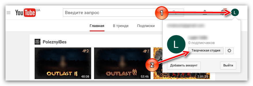 вход в творческую студию на ютубе