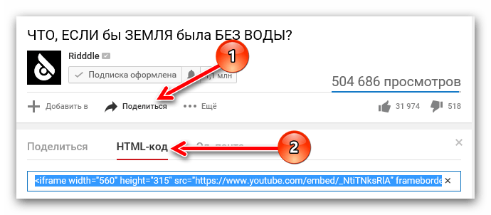 открытие html-кода на ютубе