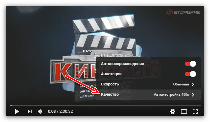 Раздел качество в настройках проигрывателя на ютубе