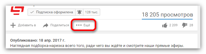 кнопка еще на ютубе