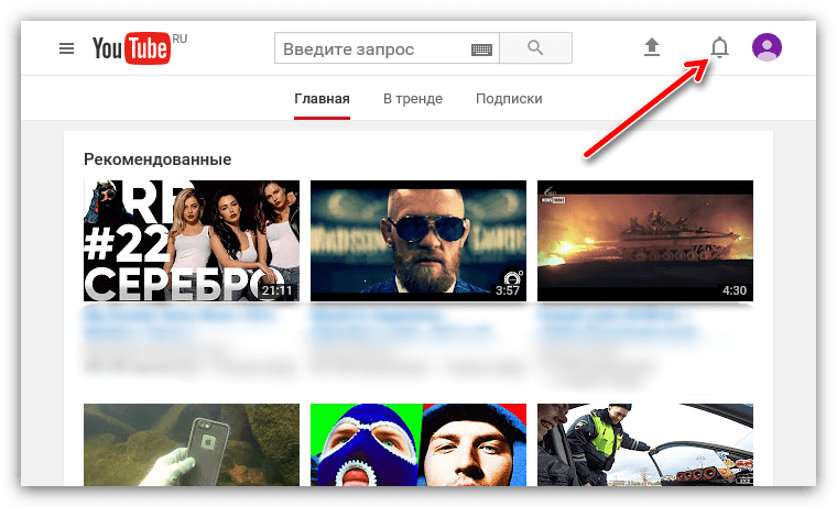 значое оповещаний в ютубе