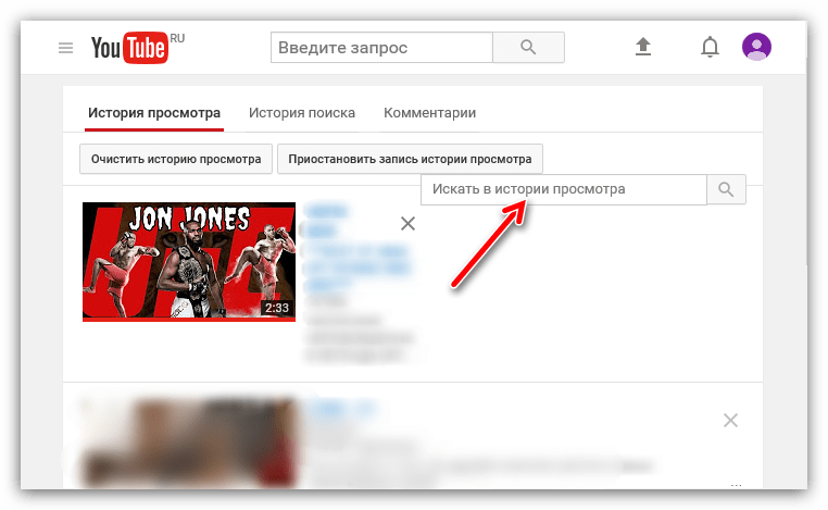 поиск по истории просмотра в ютубе