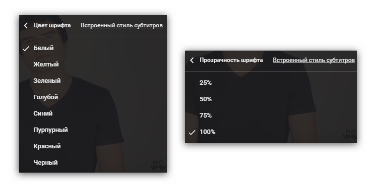Цвет и прозрачность шрифта в ютубе