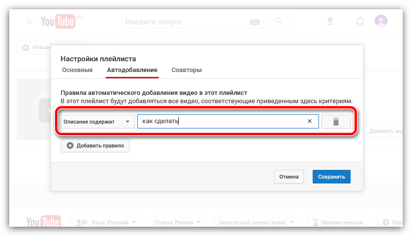 пример описания содержания для автодобавления в ютубе