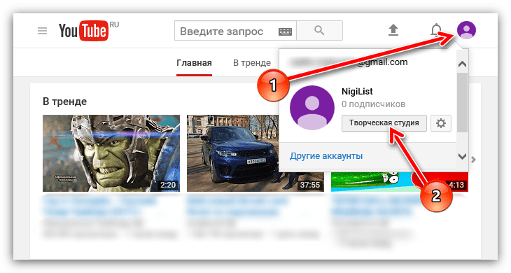 вход в творческую студию в ютубе