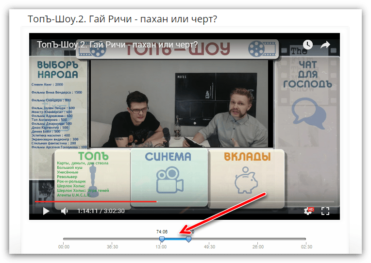 измененный ползунок выбора фрагмента видео на сайте infinite looper