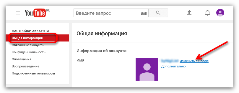 ссылка изменить в google в ютубе