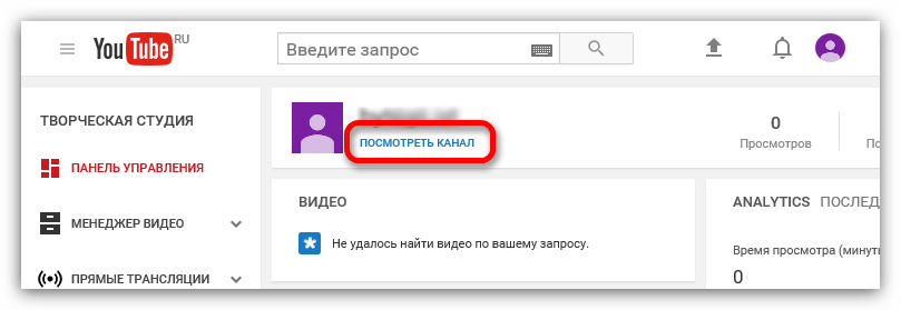 ссылка посмотреть канал в ютубе