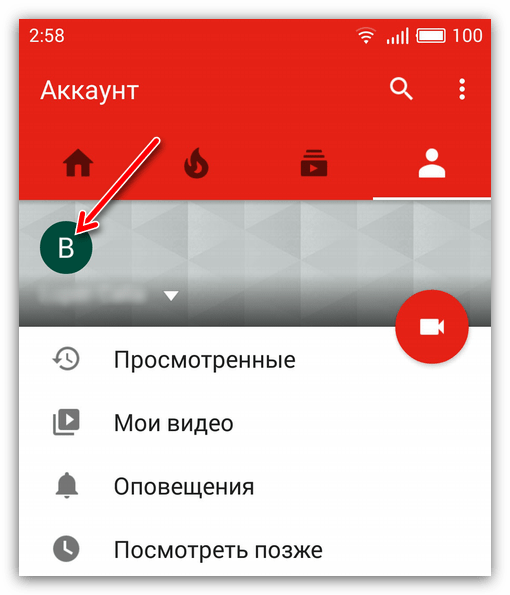 значок профиля в ютубе на телефоне