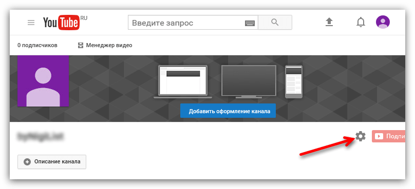 настройки в ютубе