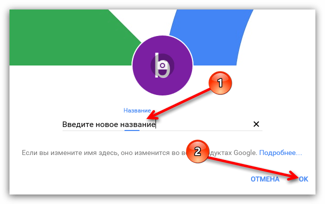 Изменение имени в ютубе
